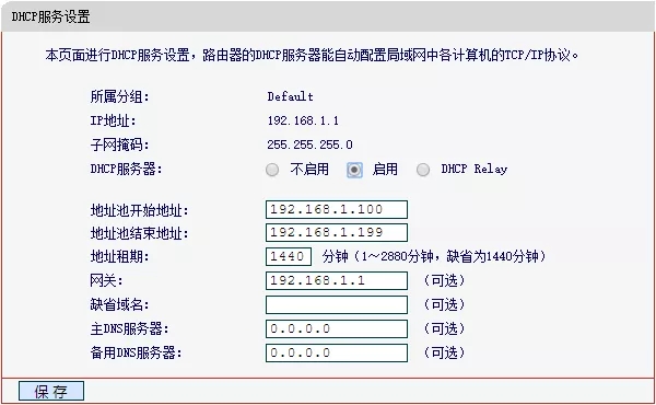 Drcom校园网连接路由器怎么设置