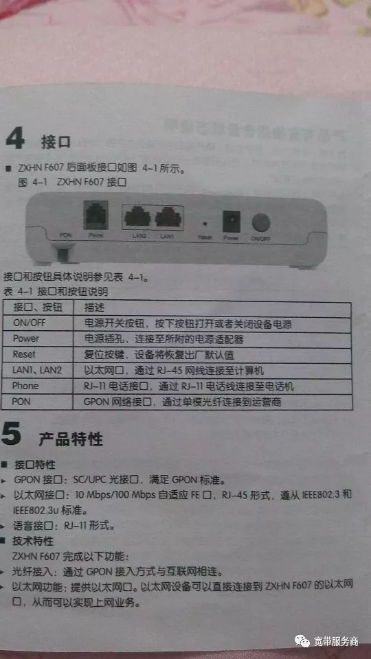 无法上网怎么通过光猫自查原因