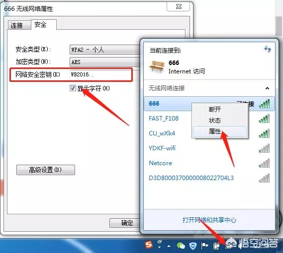 wifi密码忘了怎么办？怎么查看wifi密码？