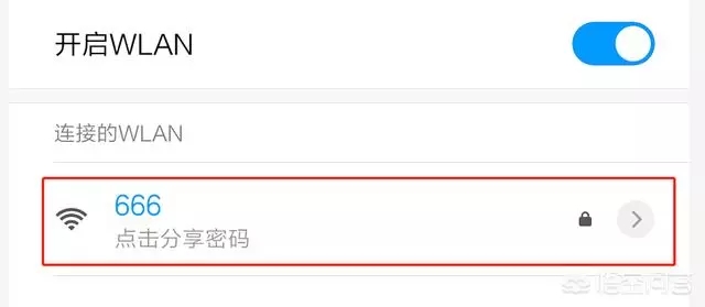 wifi密码忘了怎么办？怎么查看wifi密码？