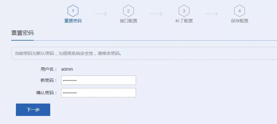 锐捷NBR路由器上网配置教程