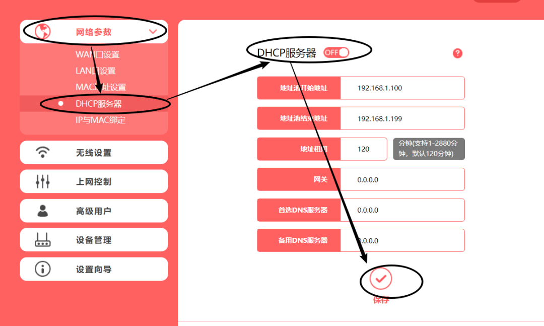 怎么把旧路由器改装成中继器