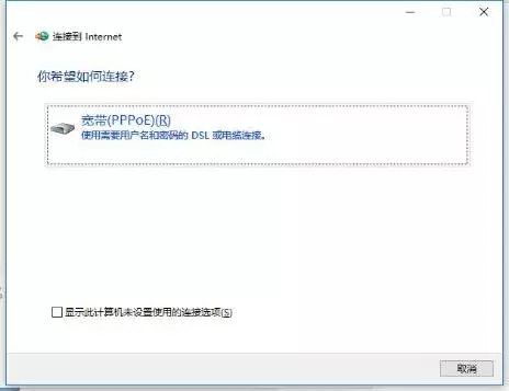 有线宽带PPPoe拨号上网、无线网连接设置教程