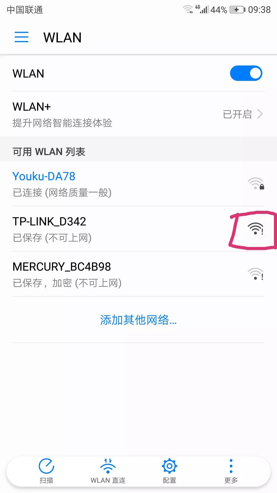 手机怎么设置WIFI无线搭桥路由器