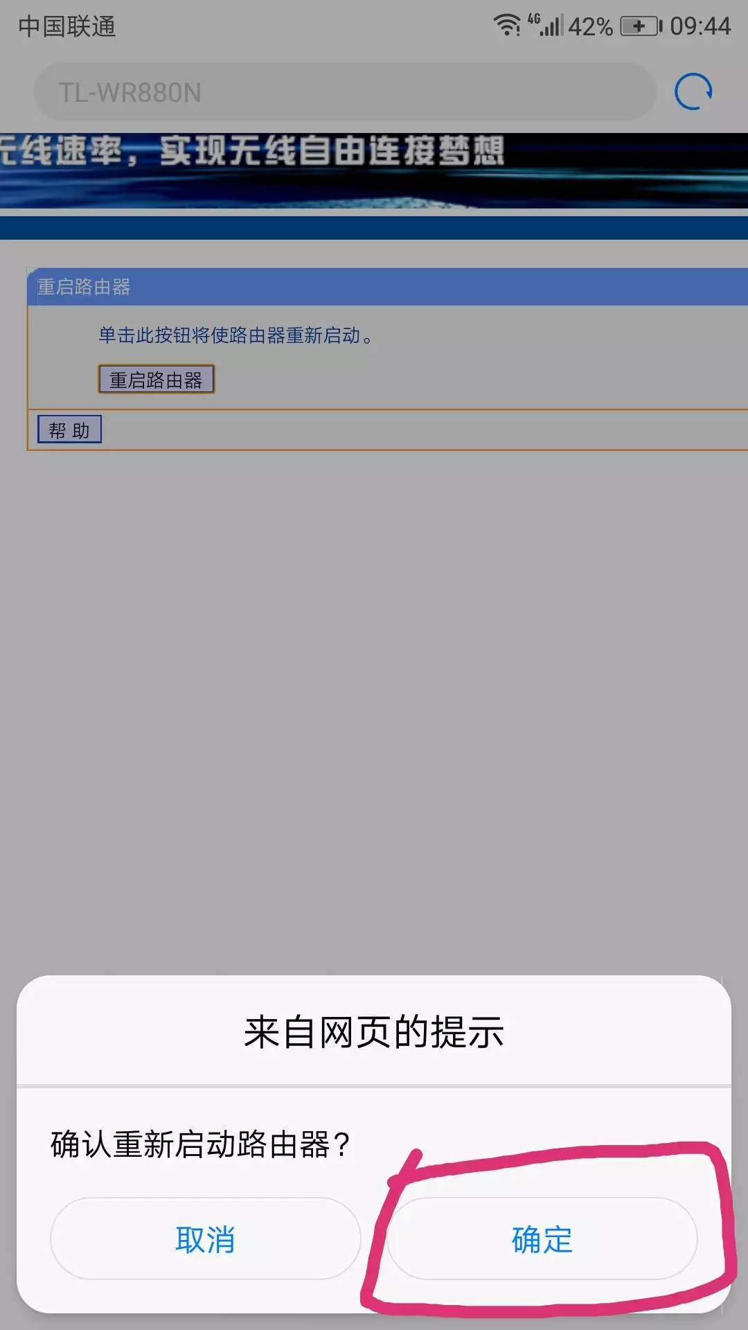 手机怎么设置WIFI无线搭桥路由器