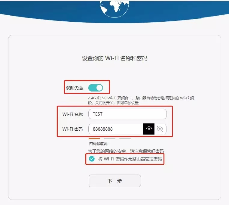 华为荣耀CD28路由器关闭e-link协议