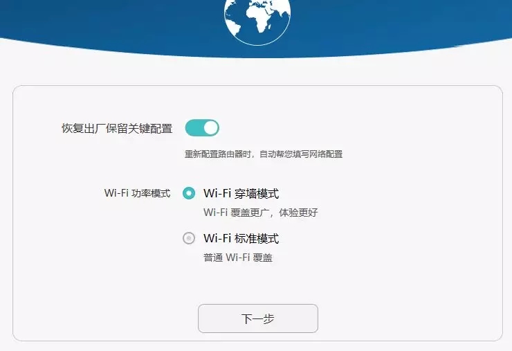 华为荣耀CD28路由器关闭e-link协议