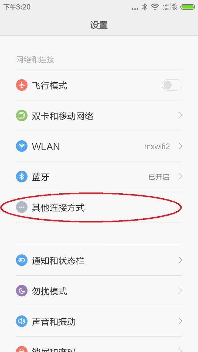 手机怎么给电脑共享wifi无线网络