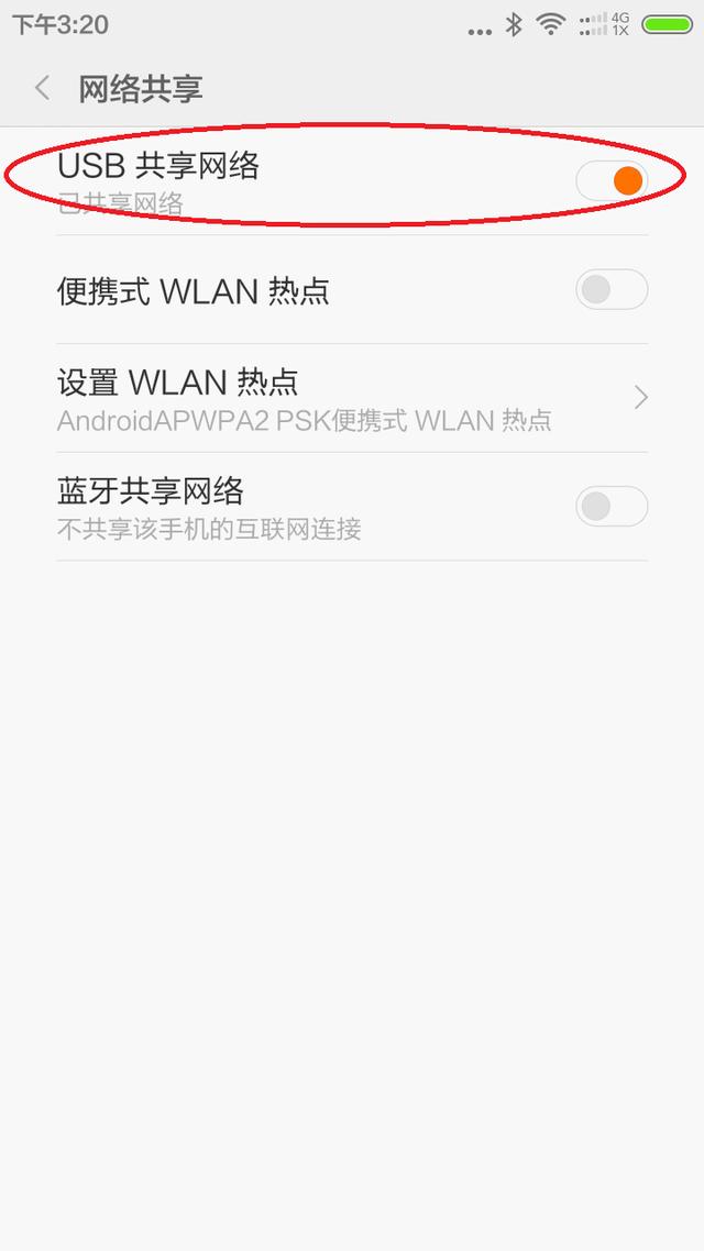 手机怎么给电脑共享wifi无线网络