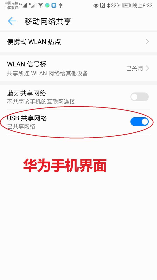 手机怎么给电脑共享wifi无线网络