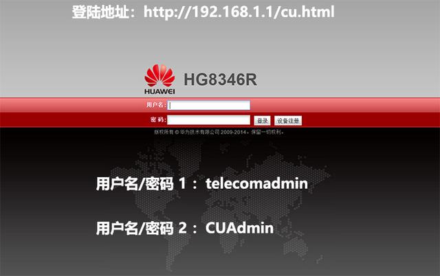 联通版华为无线路由光猫设置教程