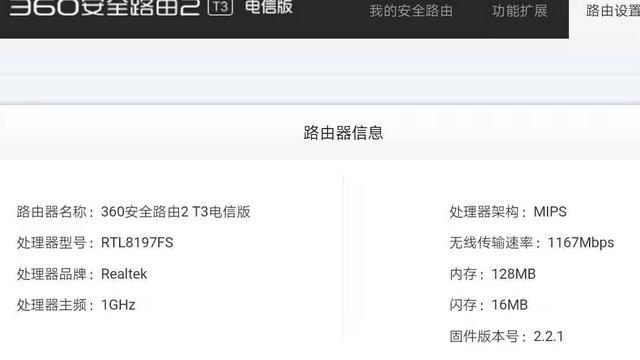 电信定制版360路由器怎么样