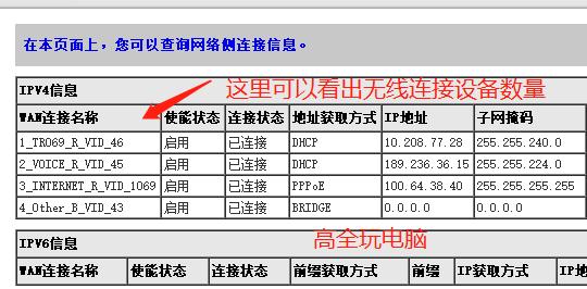 电信光猫如何设置更改无线密码