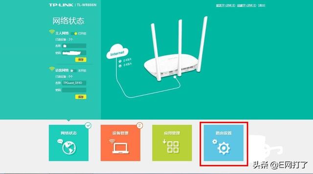 两个tplink路由器无线中继来增强信号的方法