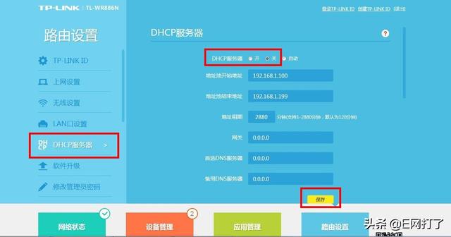 两个tplink路由器无线中继来增强信号的方法