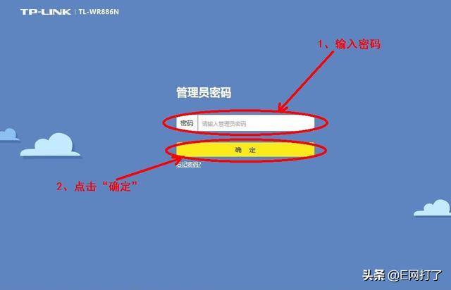 两个tplink路由器无线中继来增强信号的方法