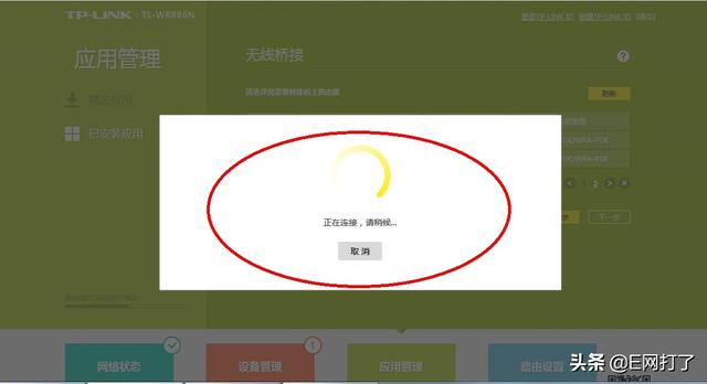 两个tplink路由器无线中继来增强信号的方法