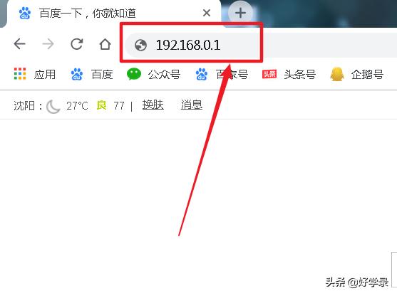 老款水星路由器如何修改登录密码和wifi密码