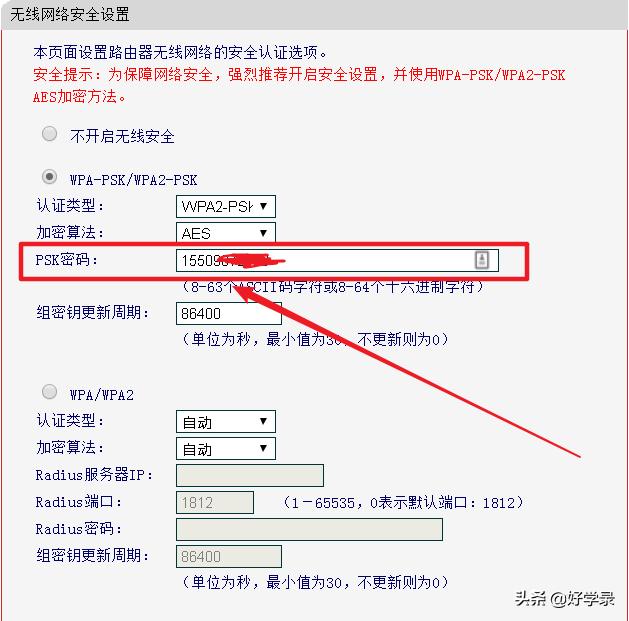 老款水星路由器如何修改登录密码和wifi密码