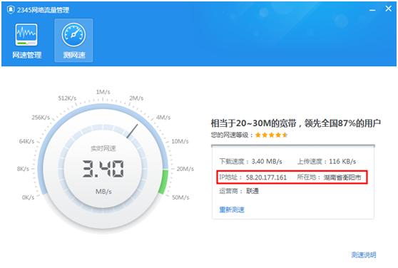 家里的网络速度慢吗？学几招涨涨姿势啦