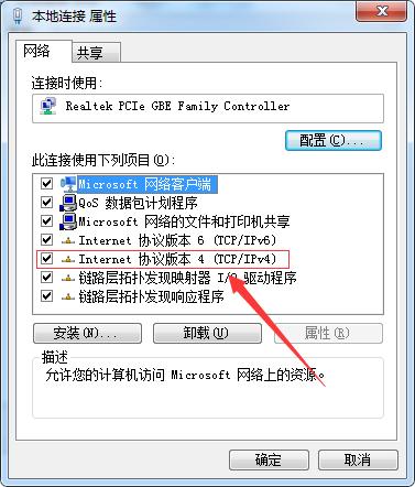 无线路由器的设置及防蹭网设置方法