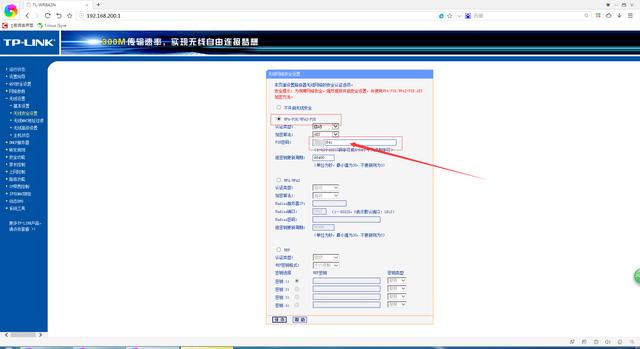 无线路由器的设置及防蹭网设置方法