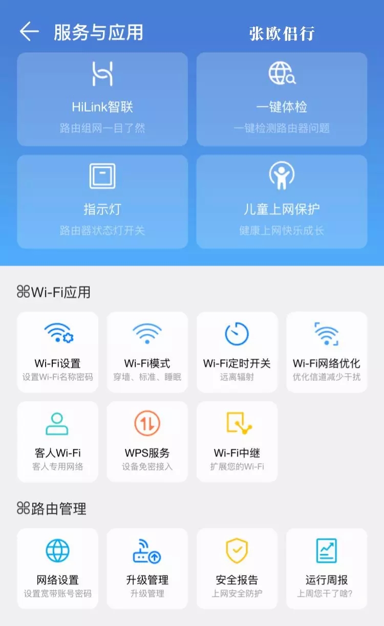 华为路由器和TP-Link 路由器桥接设置方法