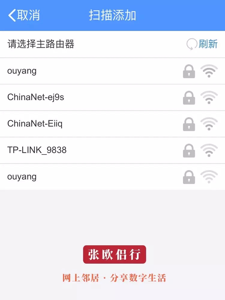 华为路由器和TP-Link 路由器桥接设置方法