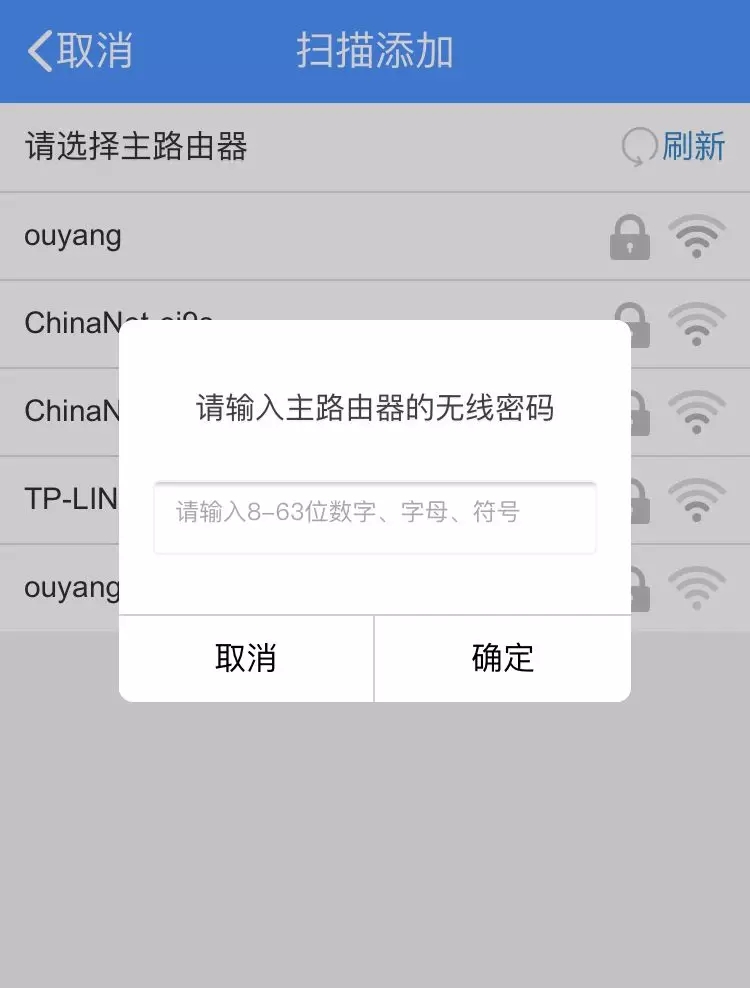 华为路由器和TP-Link 路由器桥接设置方法