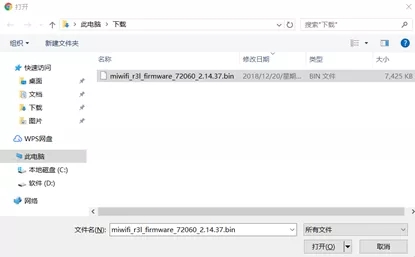 小米路由器刷机教程(涵盖所有型号)