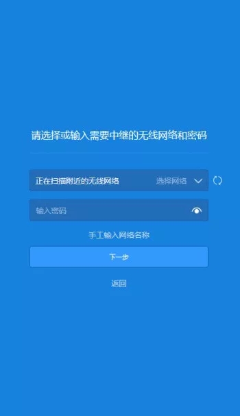 小米路由器进行无线中继的设置方法