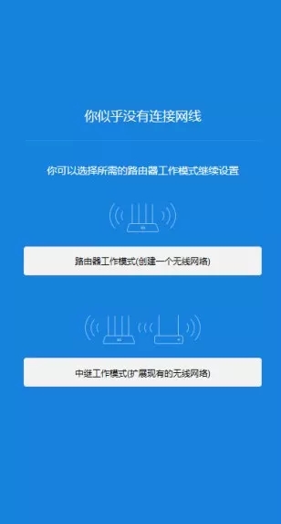 小米路由器进行无线中继的设置方法