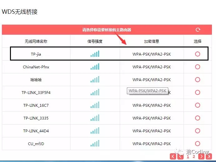 水星路由器和TPLink路由器桥接设置教程