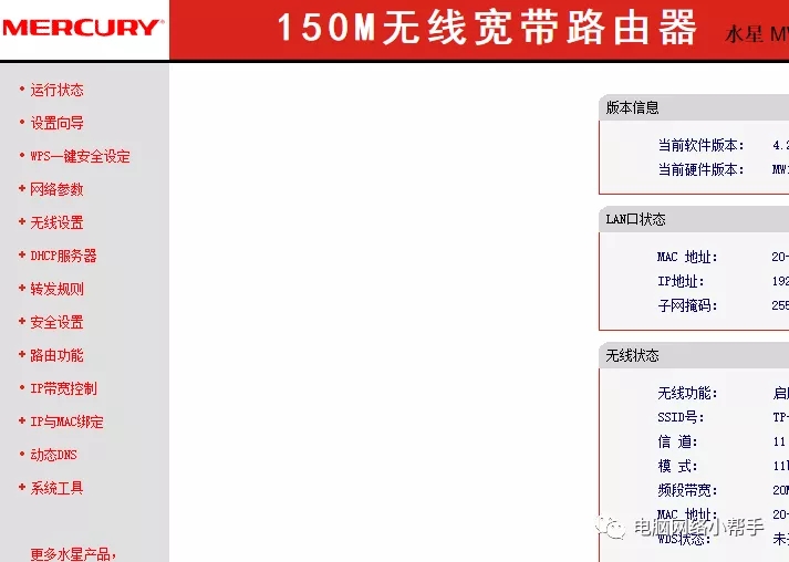 家用无线路由器到底该怎么设置？