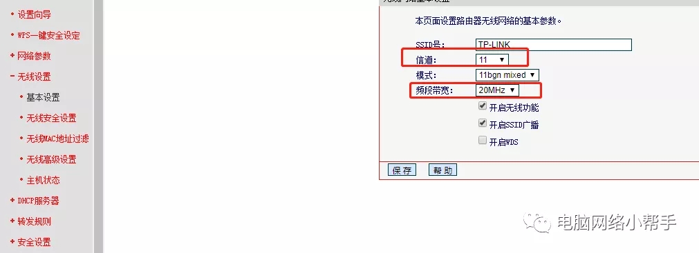 家用无线路由器到底该怎么设置？