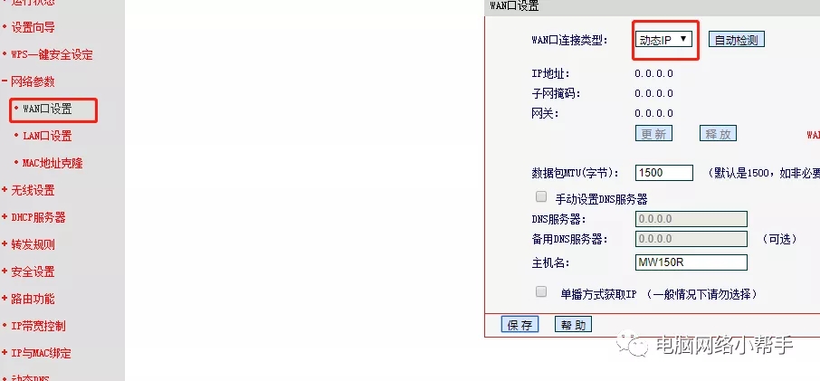 家用无线路由器到底该怎么设置？