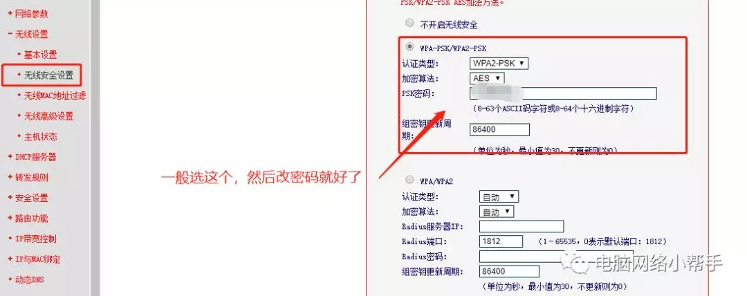 家用无线路由器到底该怎么设置？