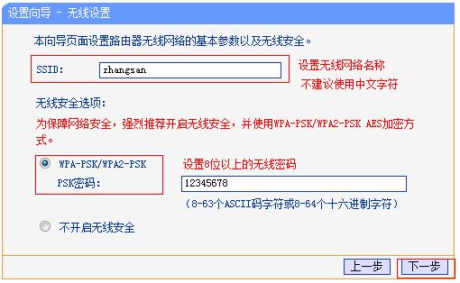 五分钟学会无线路由器设置