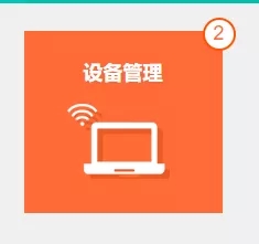 无线路由器怎么管理连接的手机电脑设备