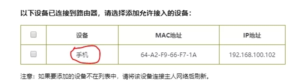 无线路由器怎么管理连接的手机电脑设备