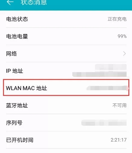 无线路由器怎么管理连接的手机电脑设备