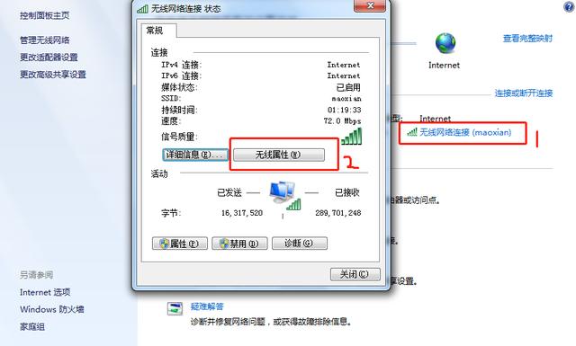 WiFi密码忘记了怎么在电脑上查看