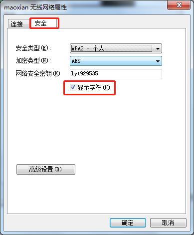 WiFi密码忘记了怎么在电脑上查看