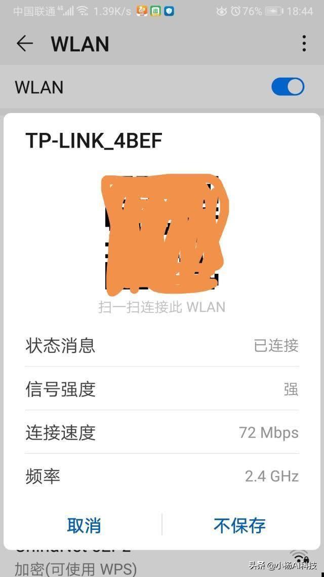 家里WiFi密码忘记了怎么办？