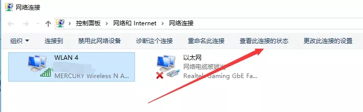 如何查看已连接WIFI的密码