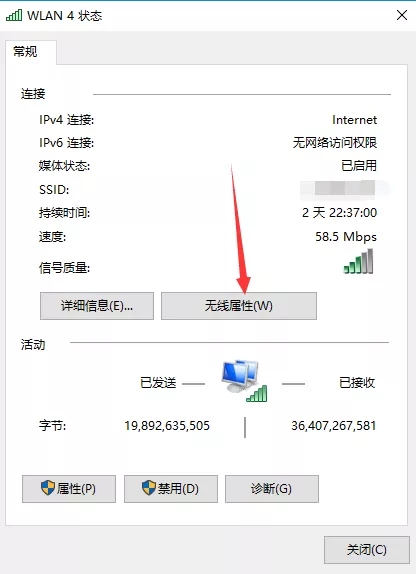 如何查看已连接WIFI的密码