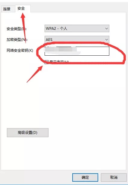 如何查看已连接WIFI的密码