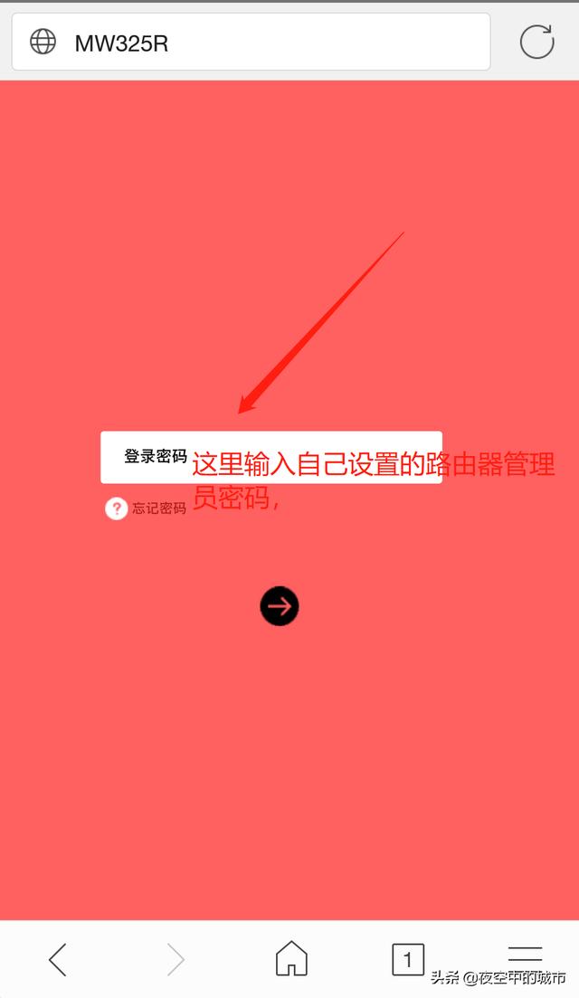 怎么用手机设置水星无线路由器【图解】