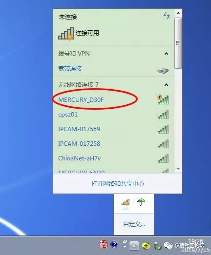 水星无线路由器怎么设置WDS无线桥接增强WIFI信号