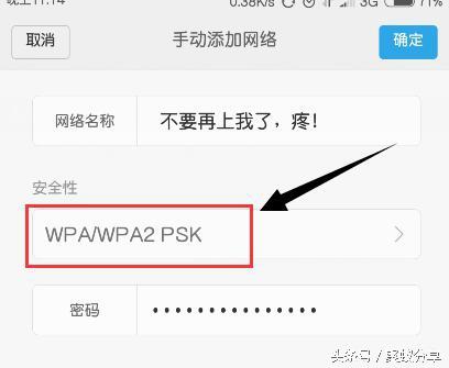 怎么防止别人蹭WiFi占用你的网速！